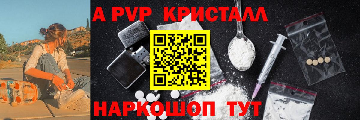 Alfa_PVP СК КРИС  Вход с VPN  наркотики  Железногорск  Альфа ПВП Соль 