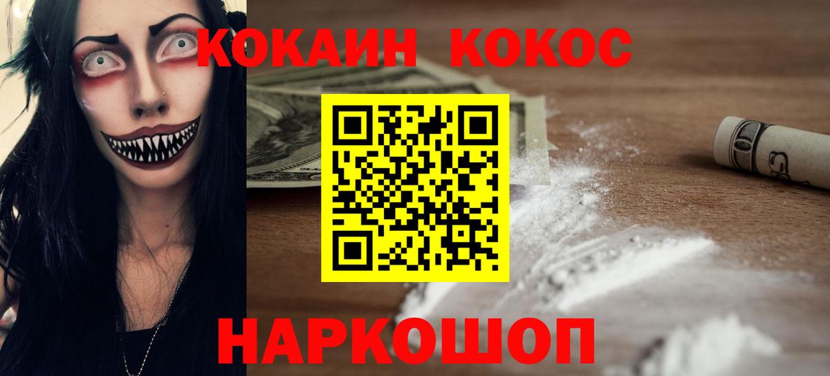Cocaine Columbia  как найти наркотики  Кокаин  Кокаин Боливия  Железногорск  Вход с VPN 