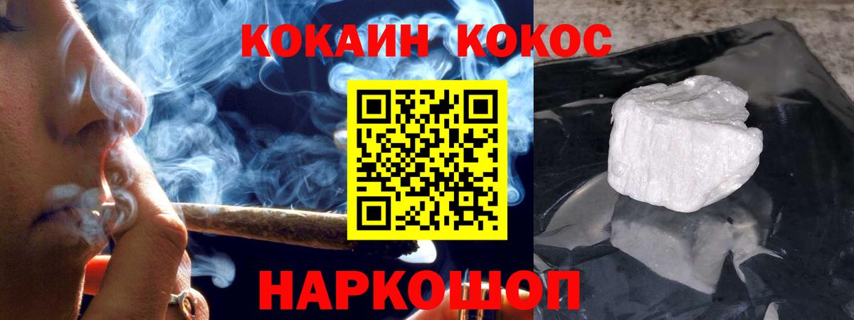 Cocaine Перу Железногорск