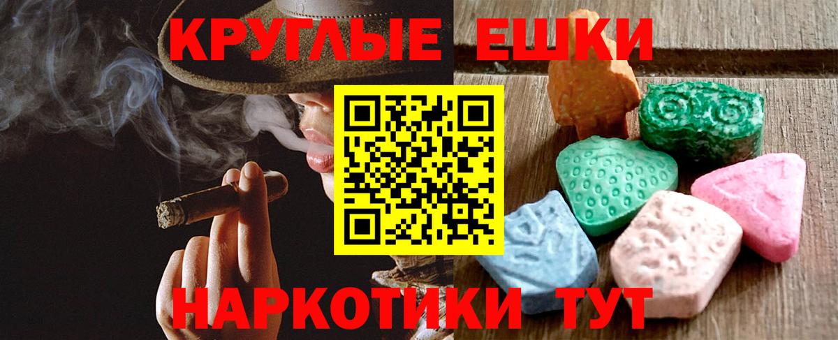 ЭКСТАЗИ 99% Железногорск