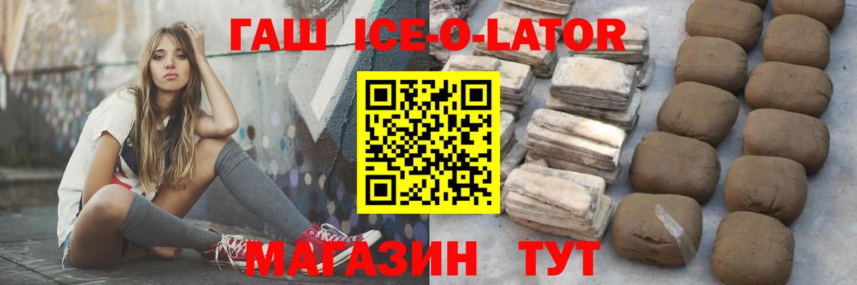 ГАШИШ Premium Железногорск