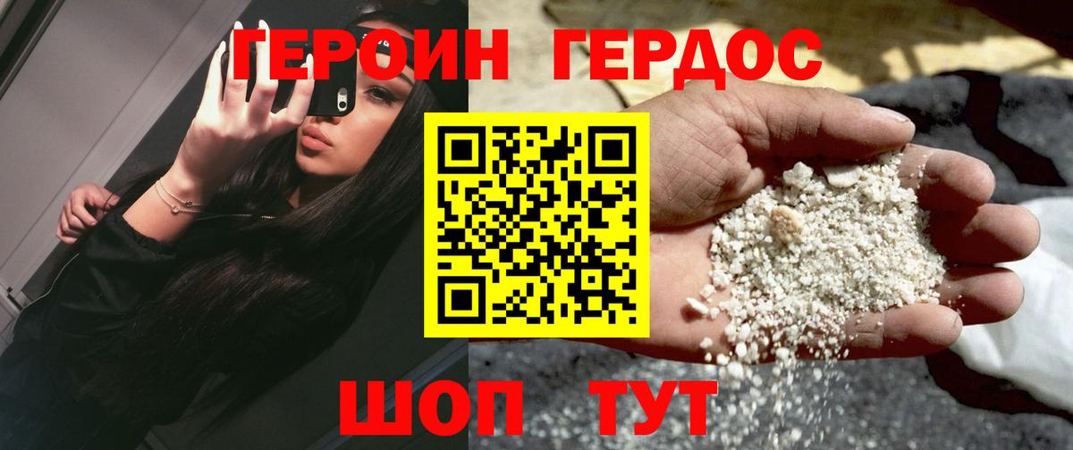 Железногорск  Героин афганец  Вход с VPN 