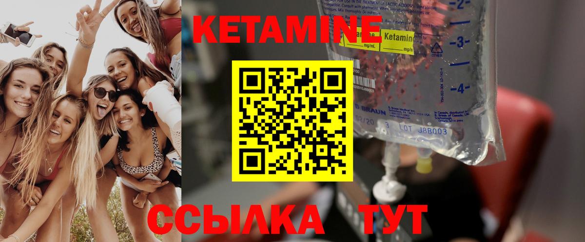 Железногорск  КЕТАМИН ketamine  КЕТАМИН VHQ  shop как зайти  Вход с VPN 
