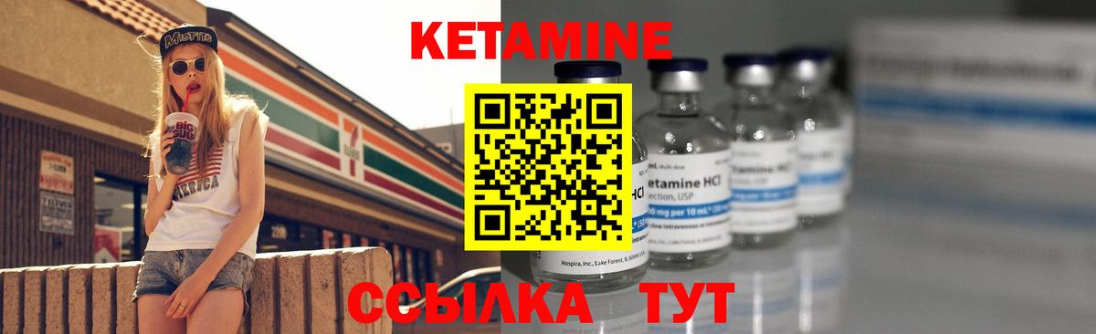 КЕТАМИН ketamine Железногорск