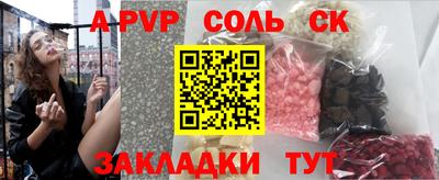 соль ск Конаково