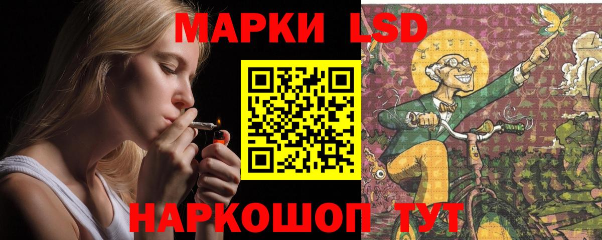 ЛСД экстази ecstasy Железногорск