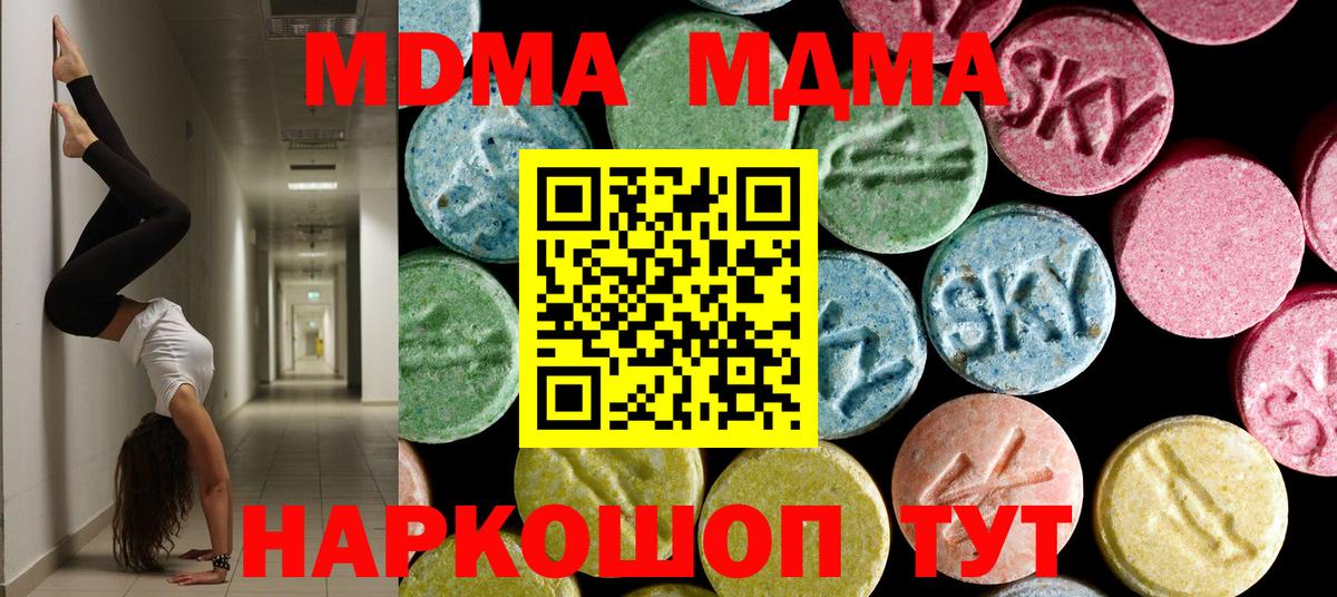 МДМА кристаллы Железногорск