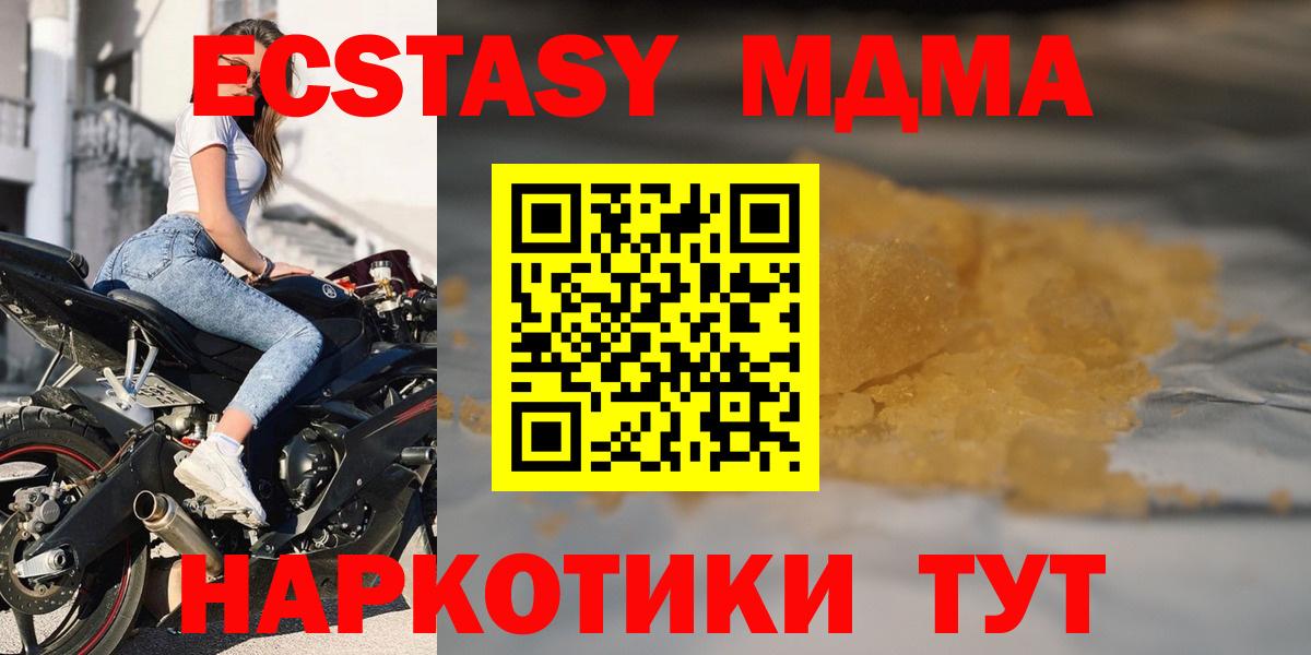 Железногорск  MDMA VHQ  MDMA молли  Вход с VPN 