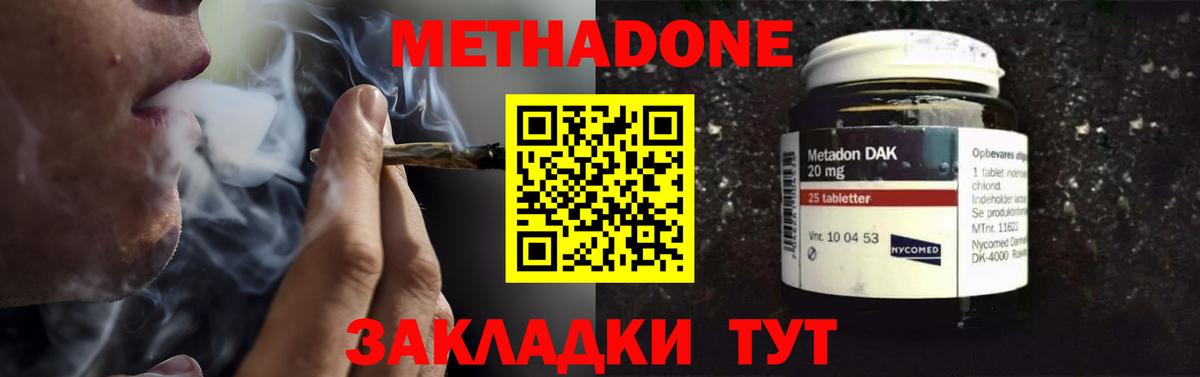 Метадон мёд  Вход с VPN  МЕТАДОН белоснежный  Железногорск 