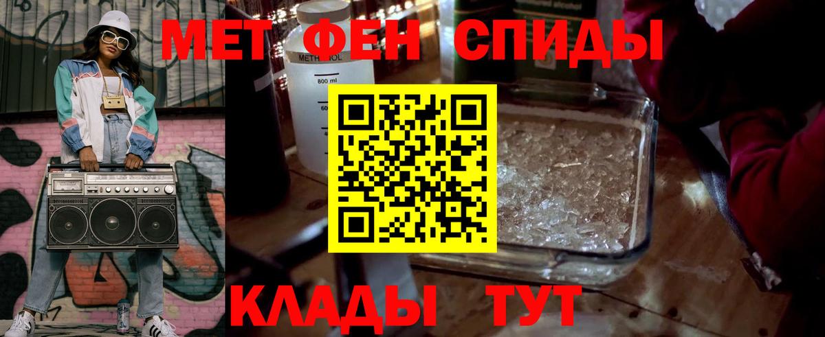 МЕТАМФЕТАМИН витя Железногорск