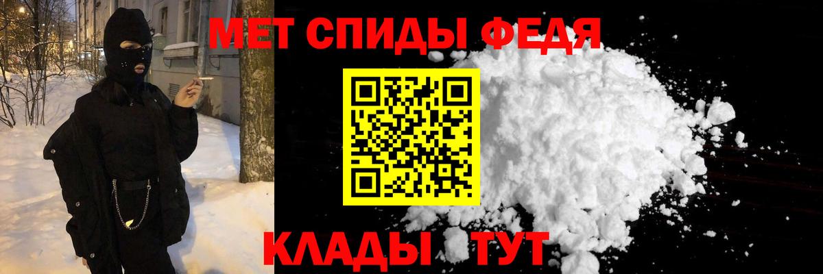 МЕТАМФЕТАМИН  МЕТАМФЕТАМИН мет  Вход с VPN  Железногорск 