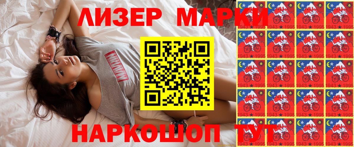Марки N-bome  Вход с VPN  Железногорск  Марки NBOMe 1,8мг 