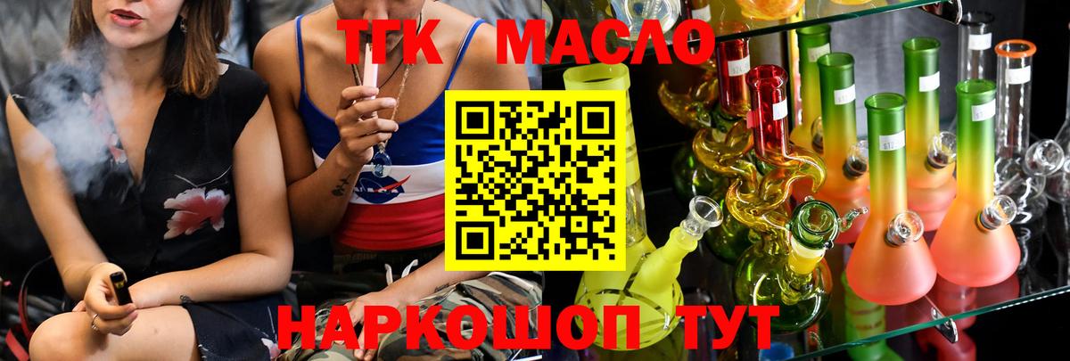 ТГК концентрат Железногорск