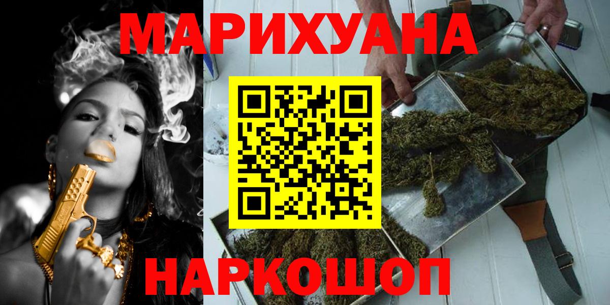 Железногорск  Шишки марихуана VHQ  Канабис Ganja  Вход с VPN  Конопля AK-47  Конопля OG Kush 